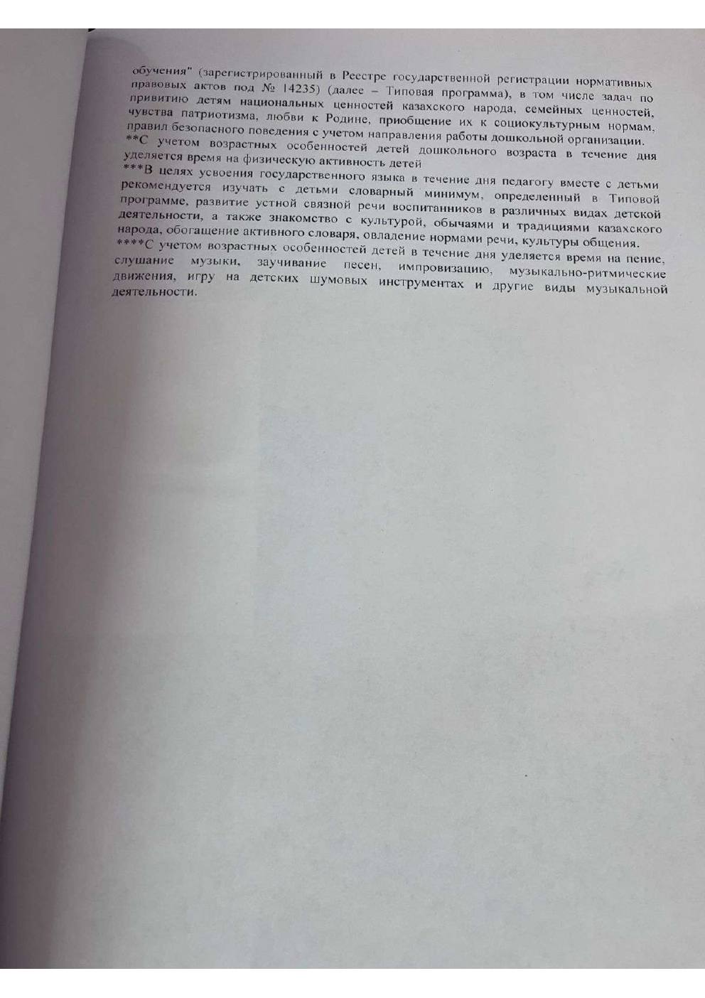 РУП 2025–2026, страница 10